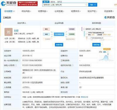 媒体报道:OPPO上海“造芯”子公司更名哲库科技 注册资本增加至1亿人民币